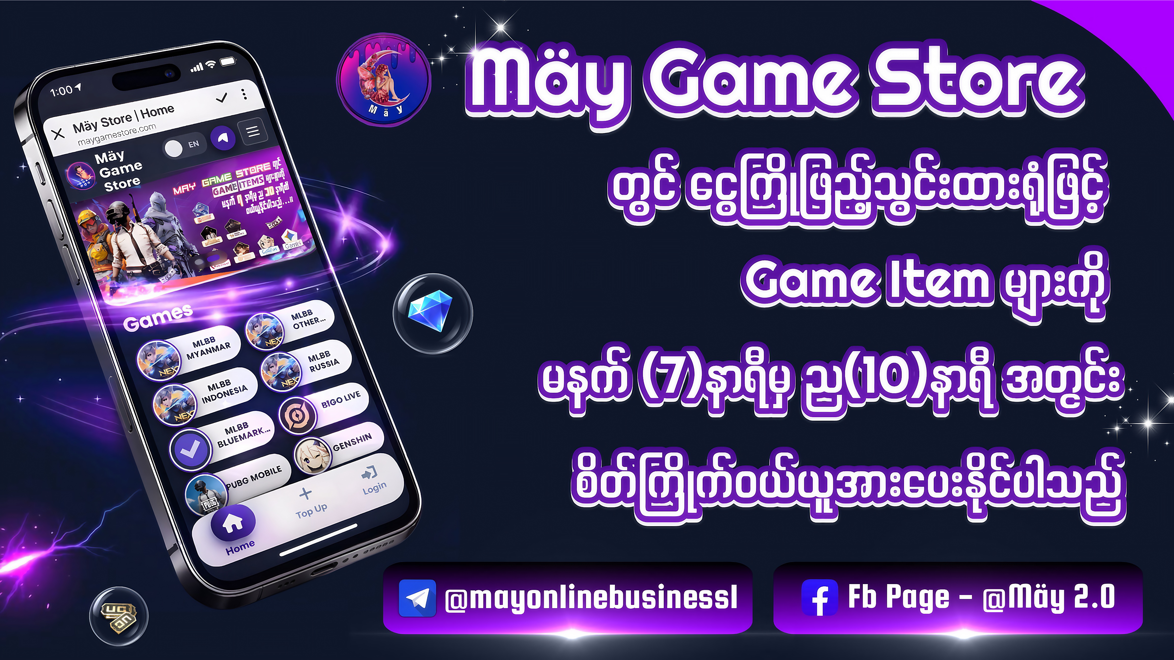 May Game Store Banner