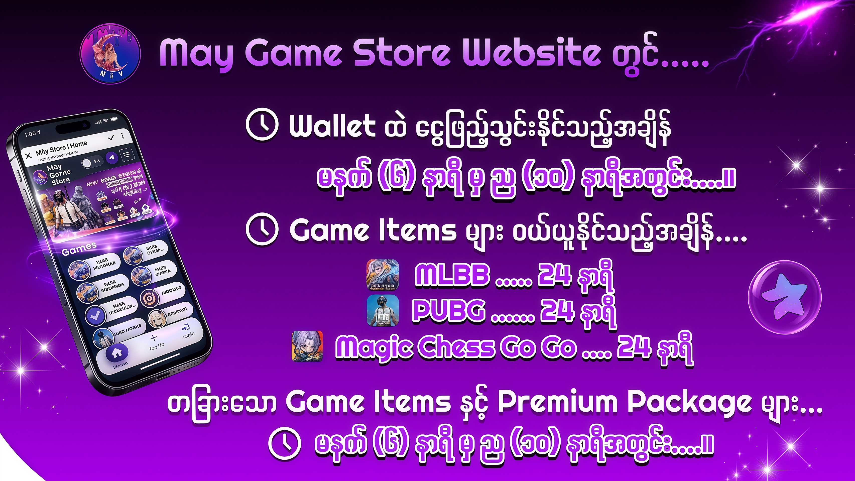 May Game Store Banner 1